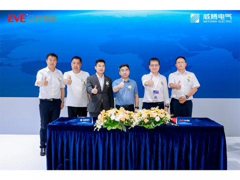 购宝钱包APP平台电气与亿纬锂能达成战略合作