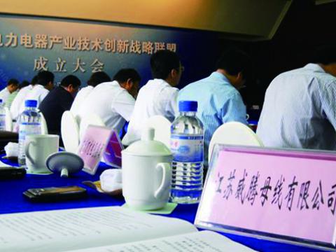 购宝钱包APP平台母线加入江苏省电力电器产业技术创新战略联盟