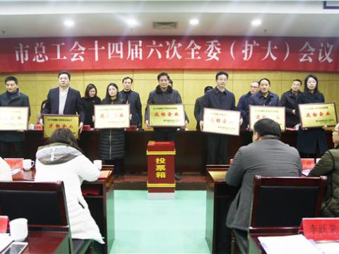 购宝钱包APP平台集团喜获镇江市“劳动关系和谐企业”
