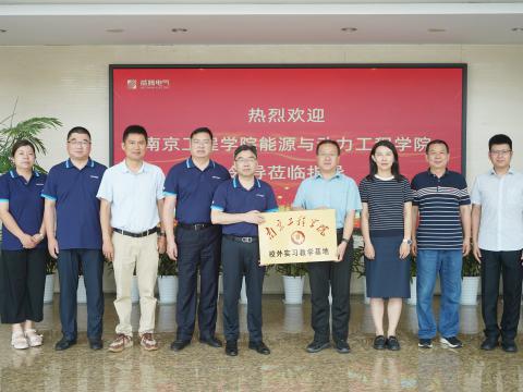 校企合作｜购宝钱包APP平台电气与南京工程学院签订校企合作协议
