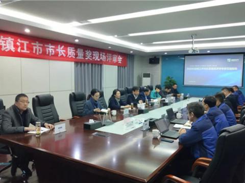 购宝钱包APP平台电气集团获评“镇江市市长质量奖”