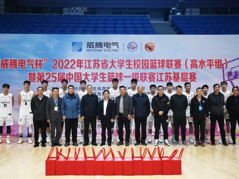“购宝钱包APP平台电气杯”大学生篮球联赛圆满落幕！