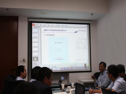 购宝钱包APP平台股份WLG风电管母线技术交流会在金风科技总部召开