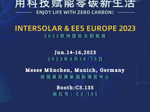 购宝钱包APP平台电气携最新科技亮相2023年德国慕尼黑太阳能光伏展览会！