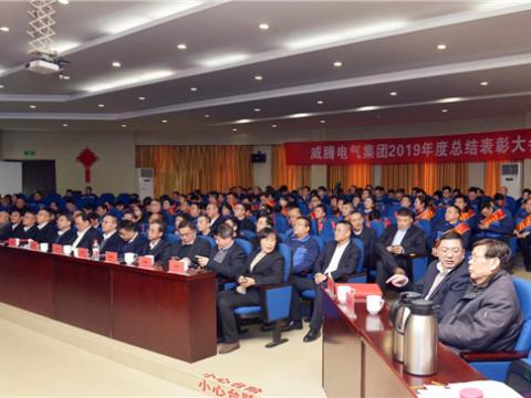 购宝钱包APP平台集团举行2019年度总结表彰暨答谢晚宴