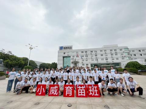 全市首个 | 购宝钱包APP平台电气集团暑期托管班顺利开班