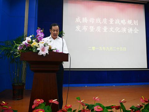 购宝钱包APP平台母线举行“质量战略规划发布暨质量文化演讲”活动