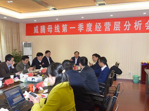 江苏购宝钱包APP平台实现首季开门红—一季度经营工作会议在铜业公司新厂区顺利召开