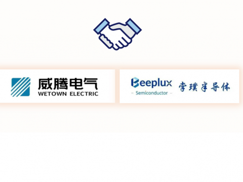 购宝钱包APP平台电气与孛璞半导体达成战略合作