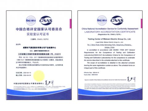 购宝钱包APP平台电气通过CNAS实验室认可
