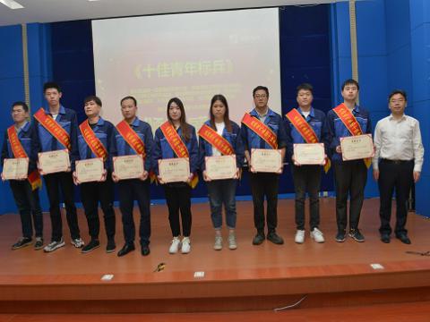 购宝钱包APP平台集团召开第四届十佳（优秀）青年表彰暨健康月启动大会