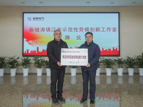 发扬劳模精神，促进企业高质量发展