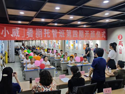 童心飞扬 乐享一夏——购宝钱包APP平台电气集团「小威」育苗班开班典礼