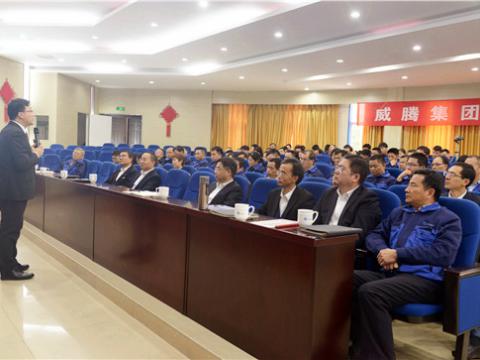 购宝钱包APP平台电气集团举行《创新思维》培训
