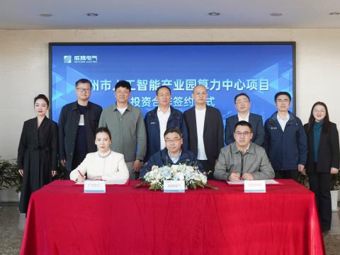 购宝钱包APP平台电气携手合作伙伴共同打造广州智算新标杆